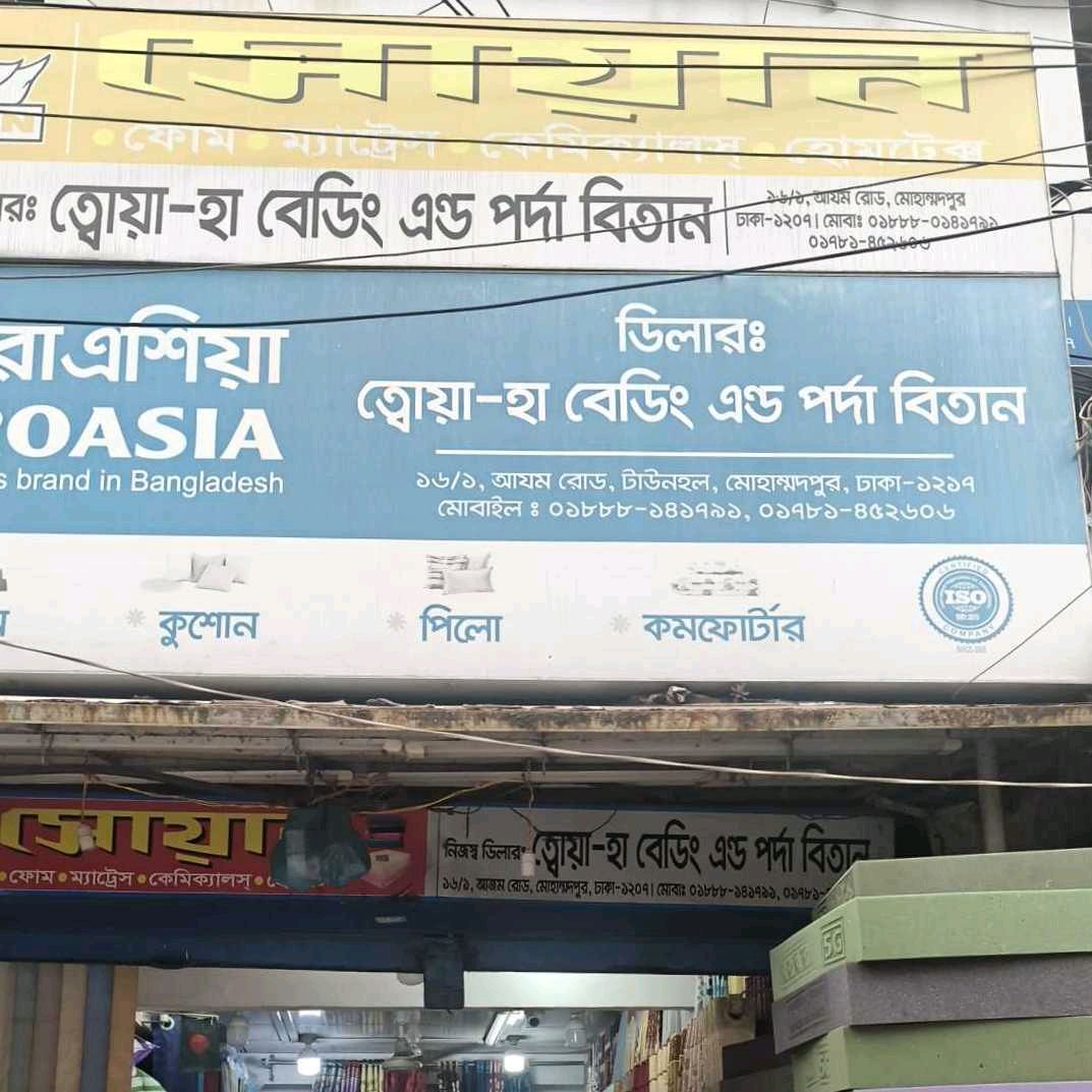 Towaha Bedding and Porda Bitan