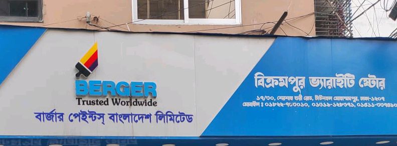 Bicrompur Varieties Store