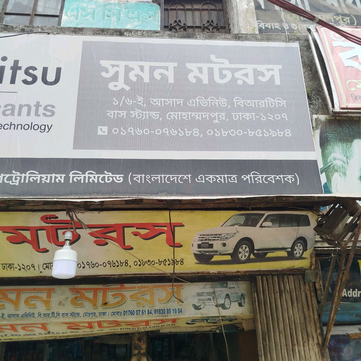 Shumon Motors