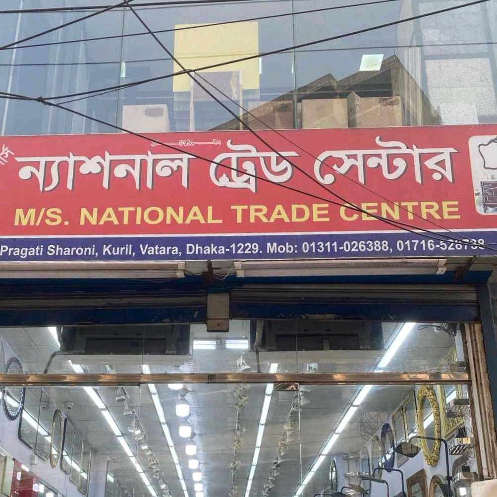 National Trade Center