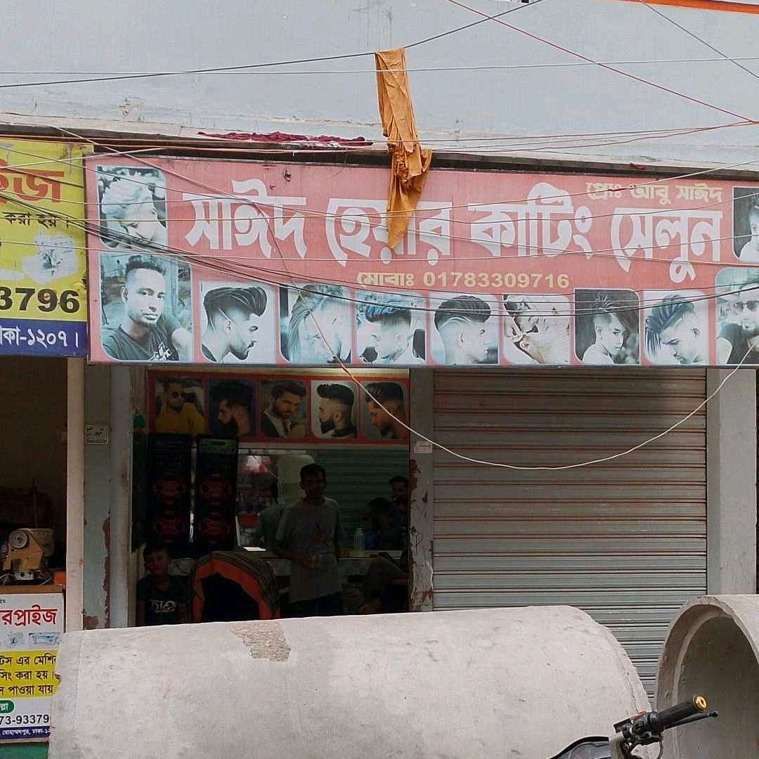 Sayeed Hair Cutting Salon