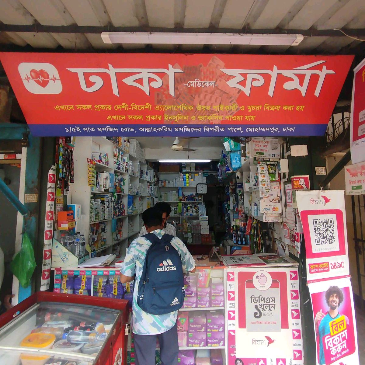 Dhaka Pharma