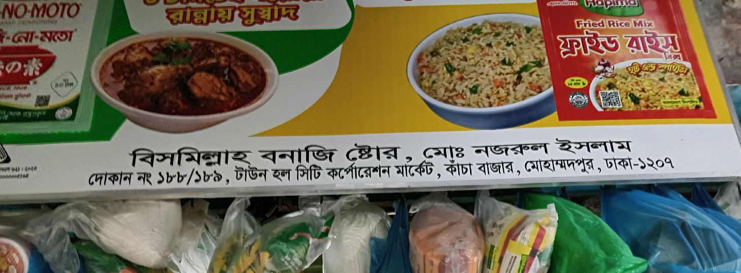 Bismillah Bonaji Store