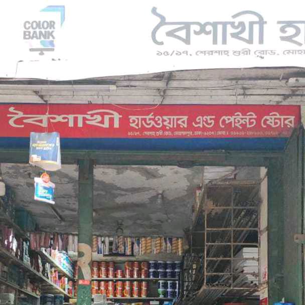 Boisakhi Hardware And Print Store