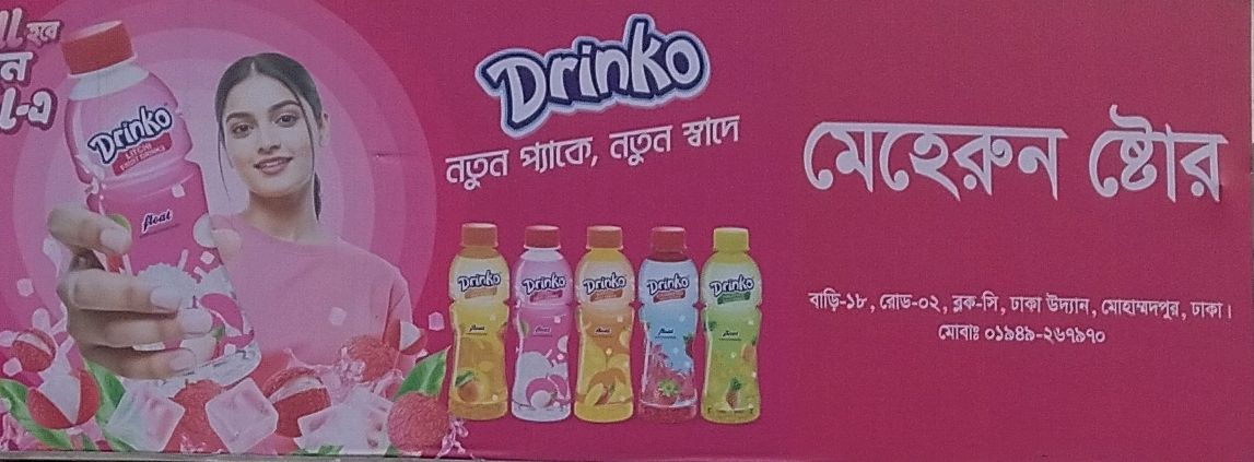 Meherun Store
