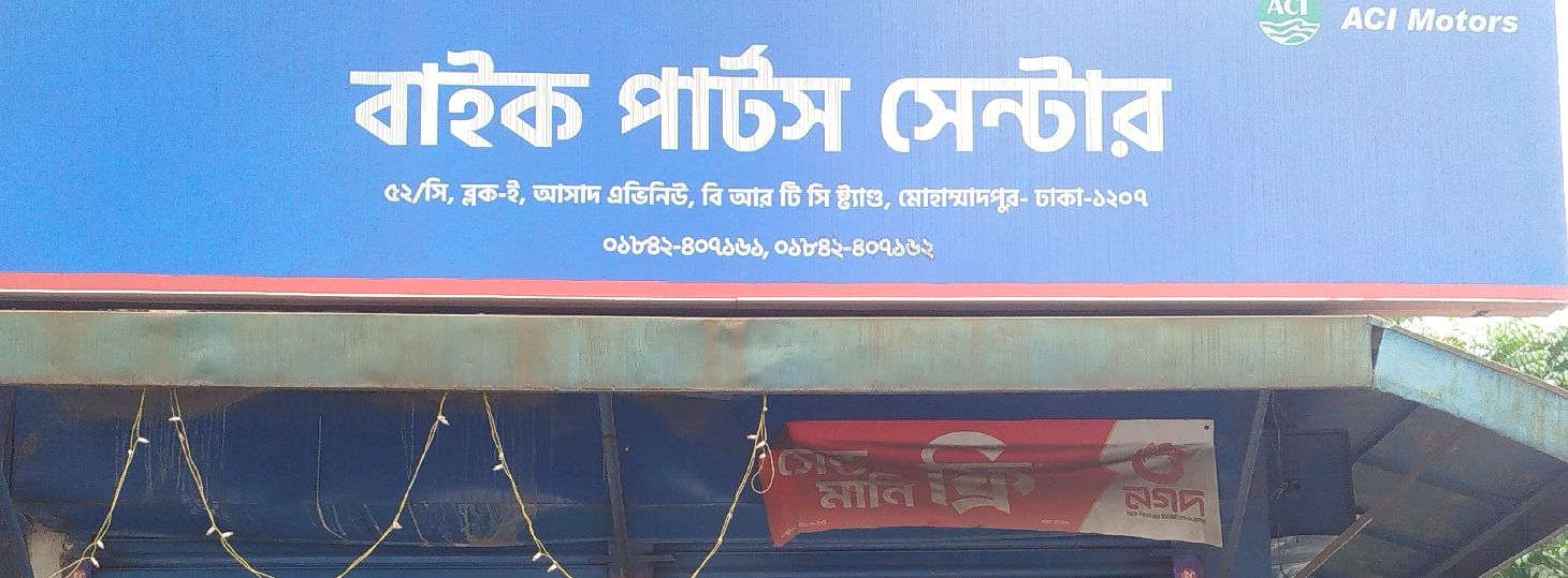 Bike Parts Center