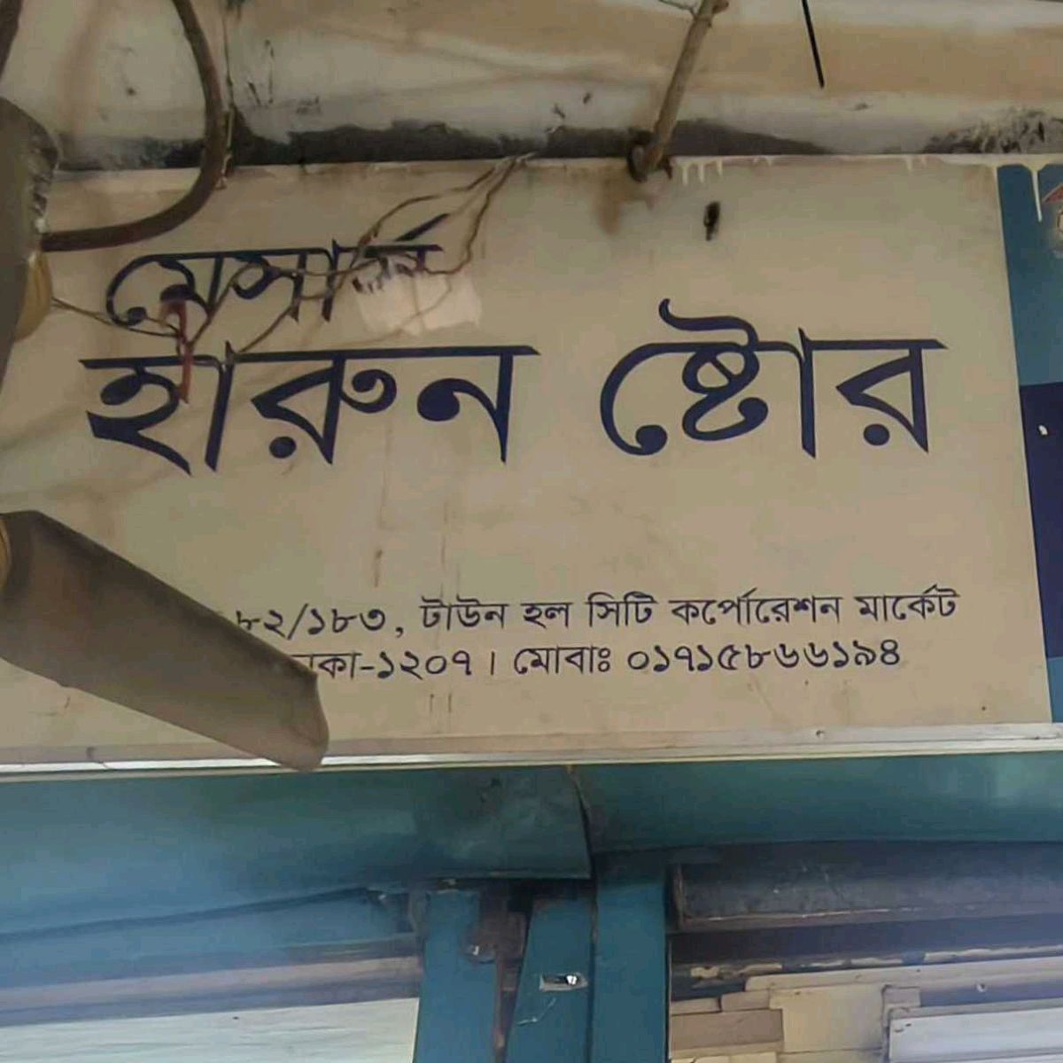 Harun Store