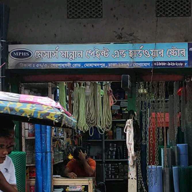M/s Mannan Paint And Hardware Store