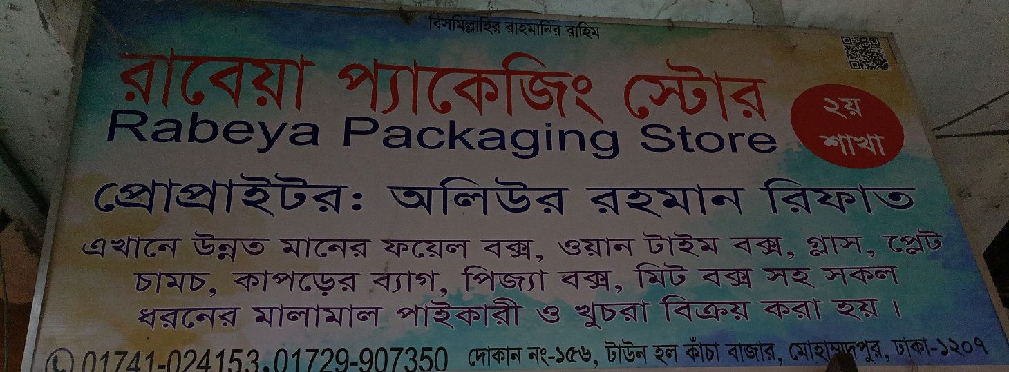 Rabeya Packaging Store