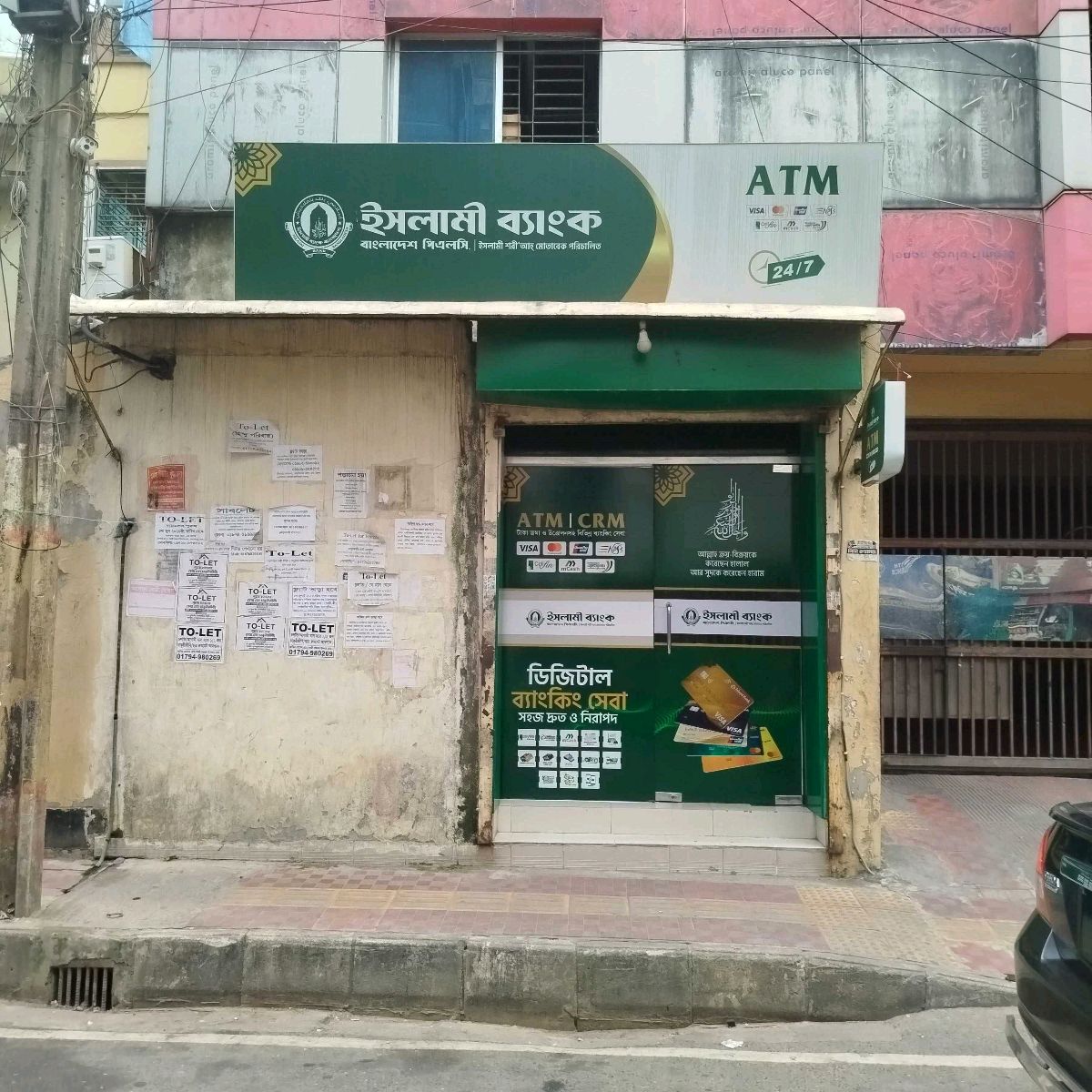 Al-Arafah Islami Bank ATM - Mohammadpur Branch