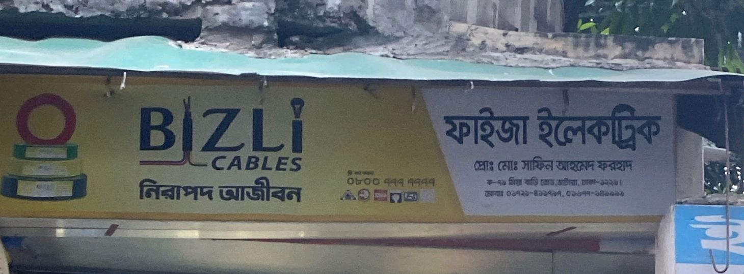 Faiza Electronics