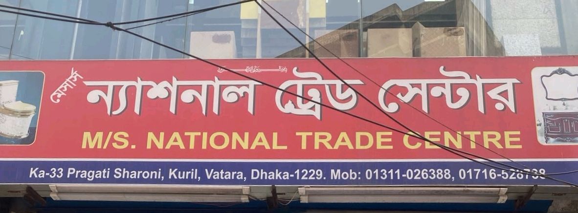 National Trade Center