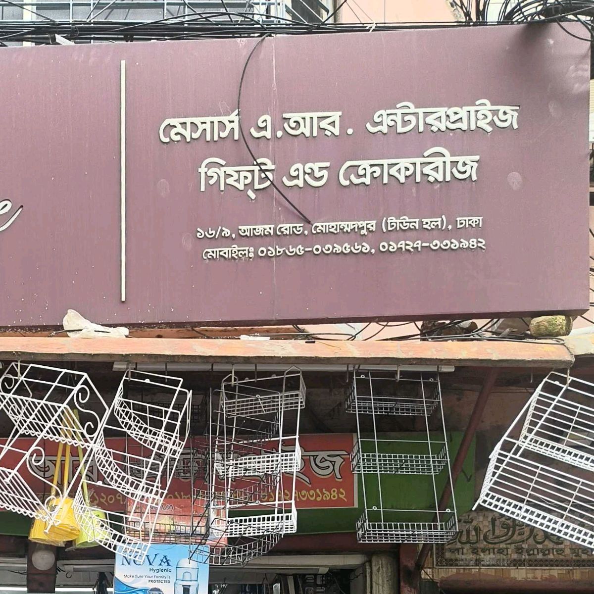 M/s A.R Enterprise Gift and Crockeries