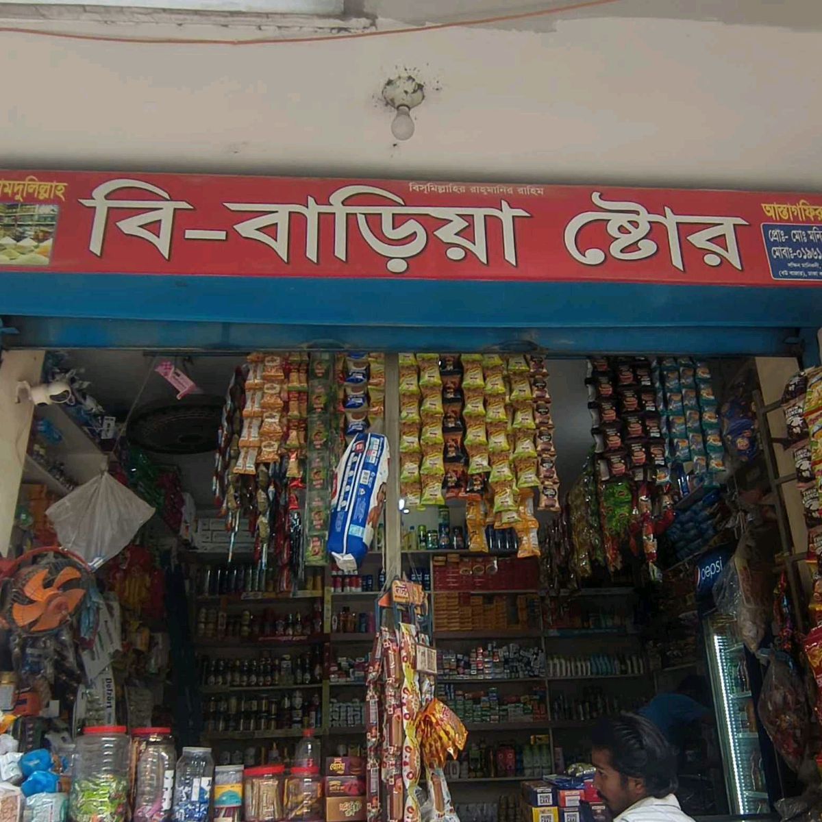 Bi-Bariya Store 
