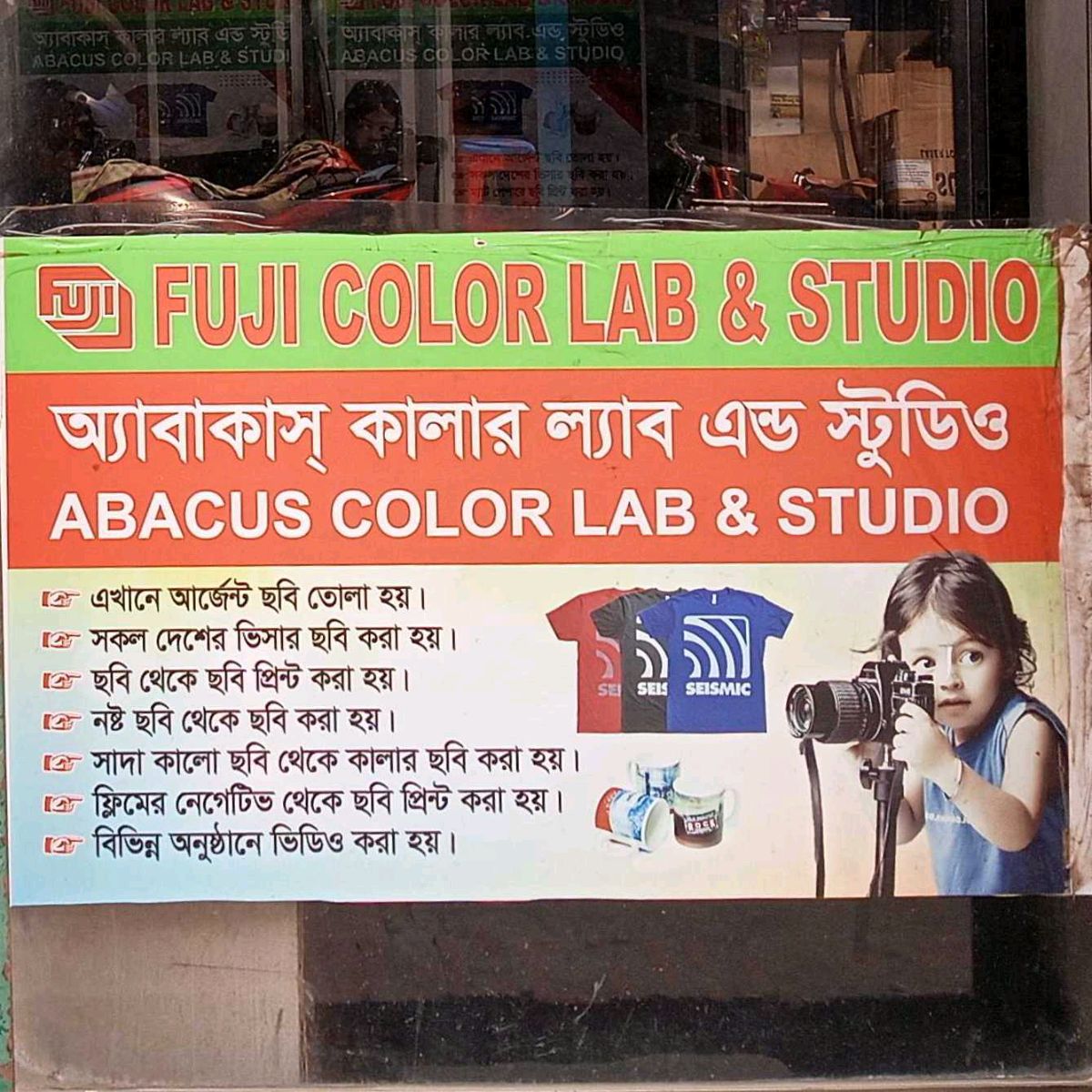 Fuji Colour Lab & Studio 