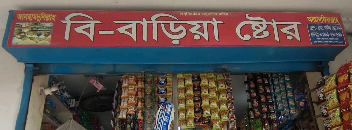 Bi-Bariya Store 