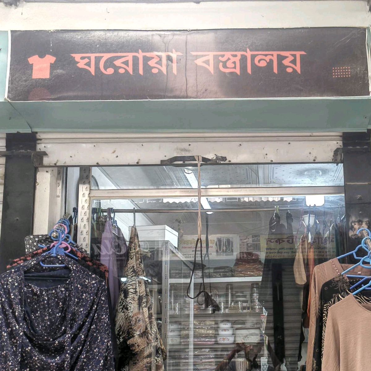 Ghoroya Boshraloy