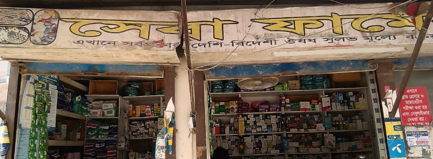 Seba Pharmacy 