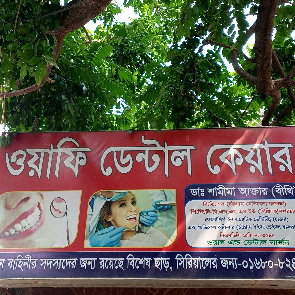 Wafi Dental Care 