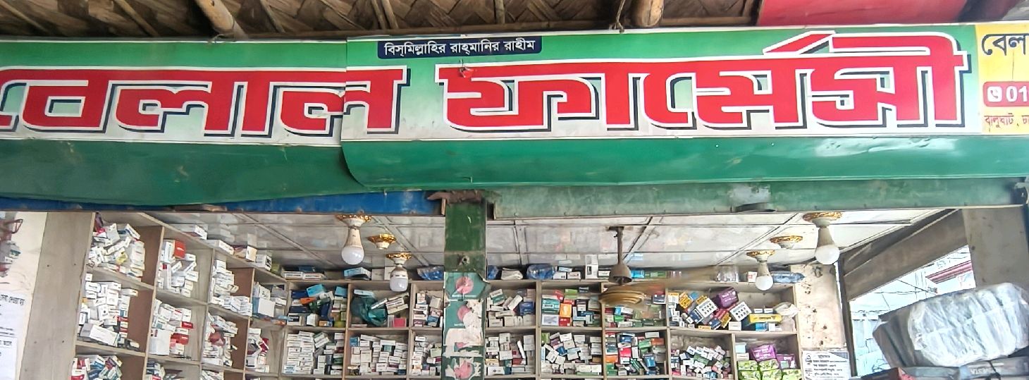 Bella Pharmacy 