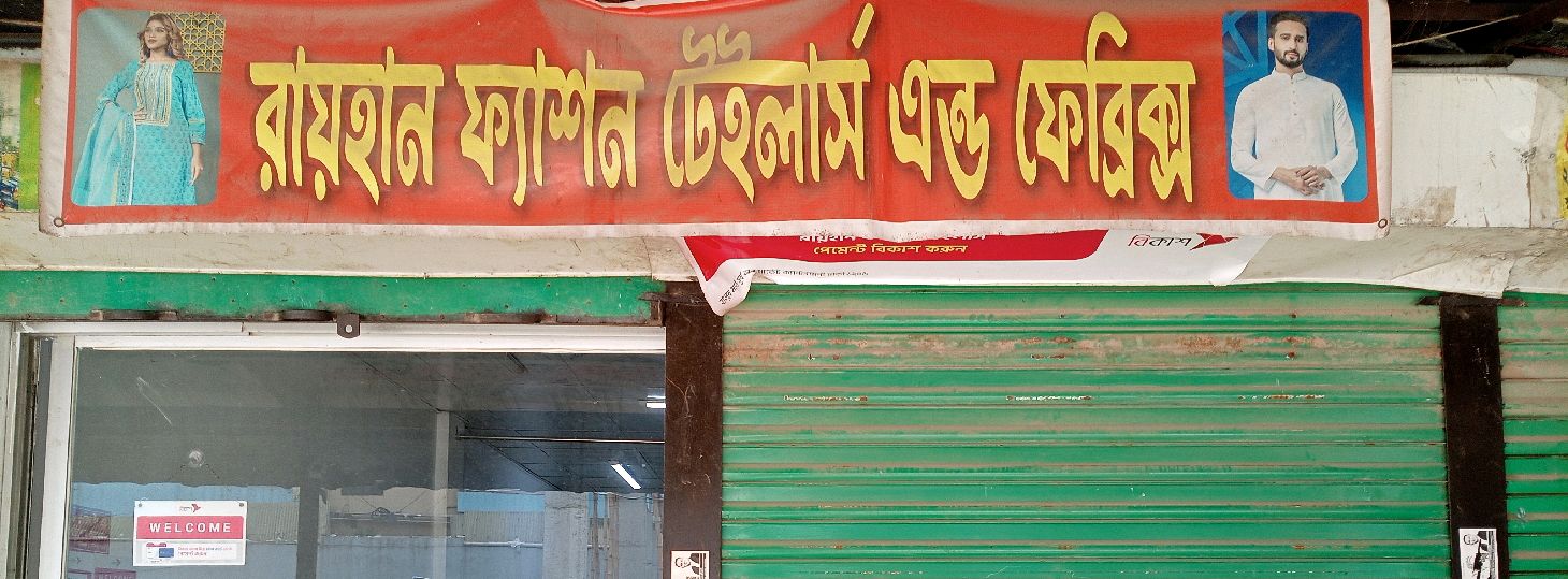 Raihan Fashion Tailors & Fabrics 
