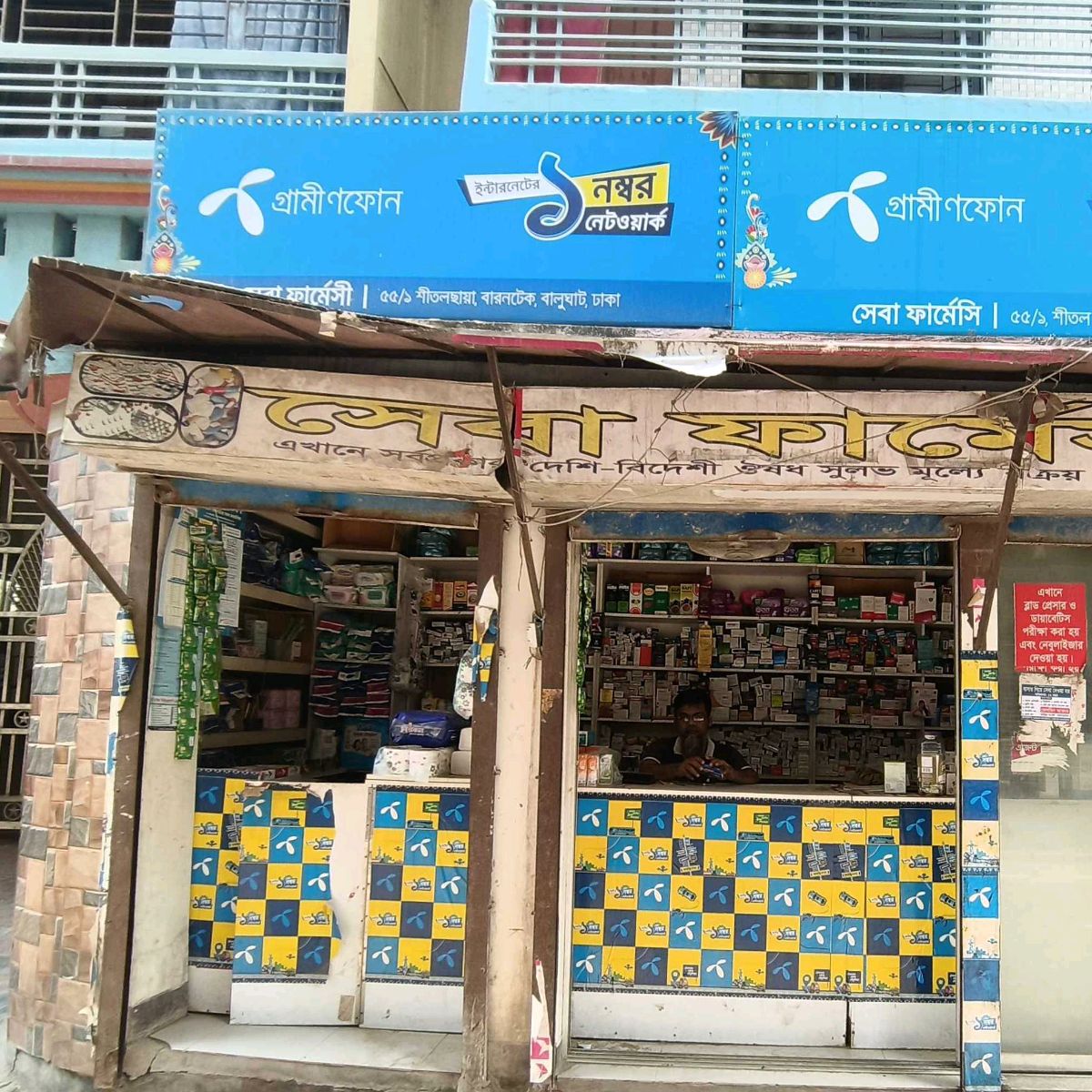Seba Pharmacy 