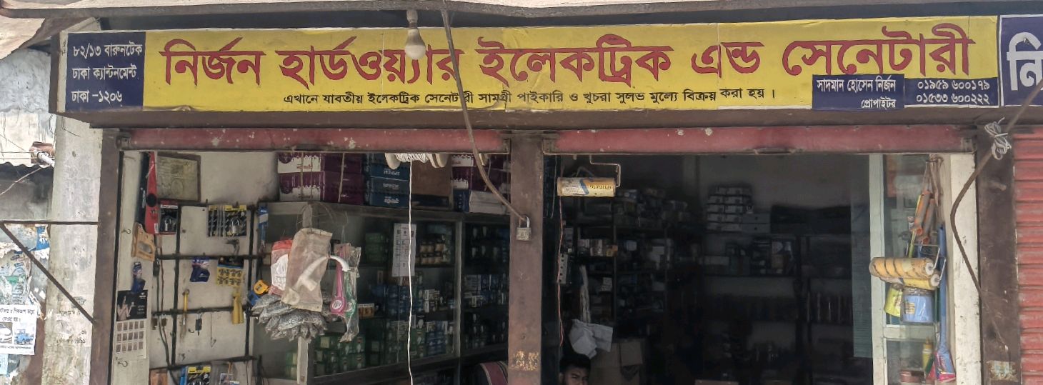 Nirjon Hardware Electric and Sanitary