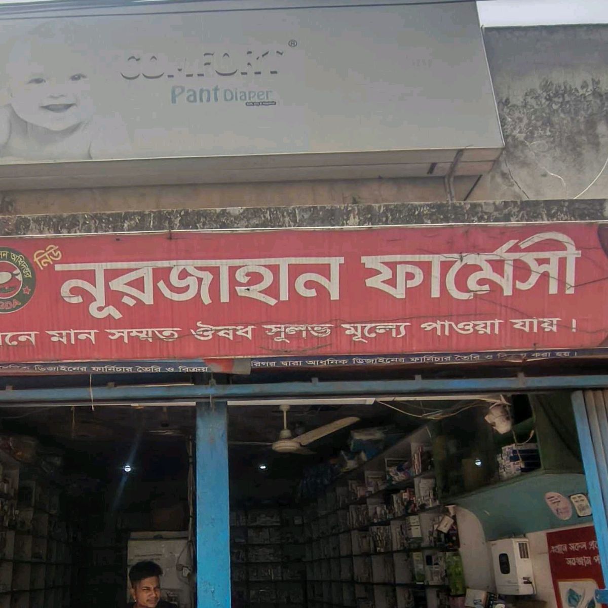 New Nurjahan Pharmacy 