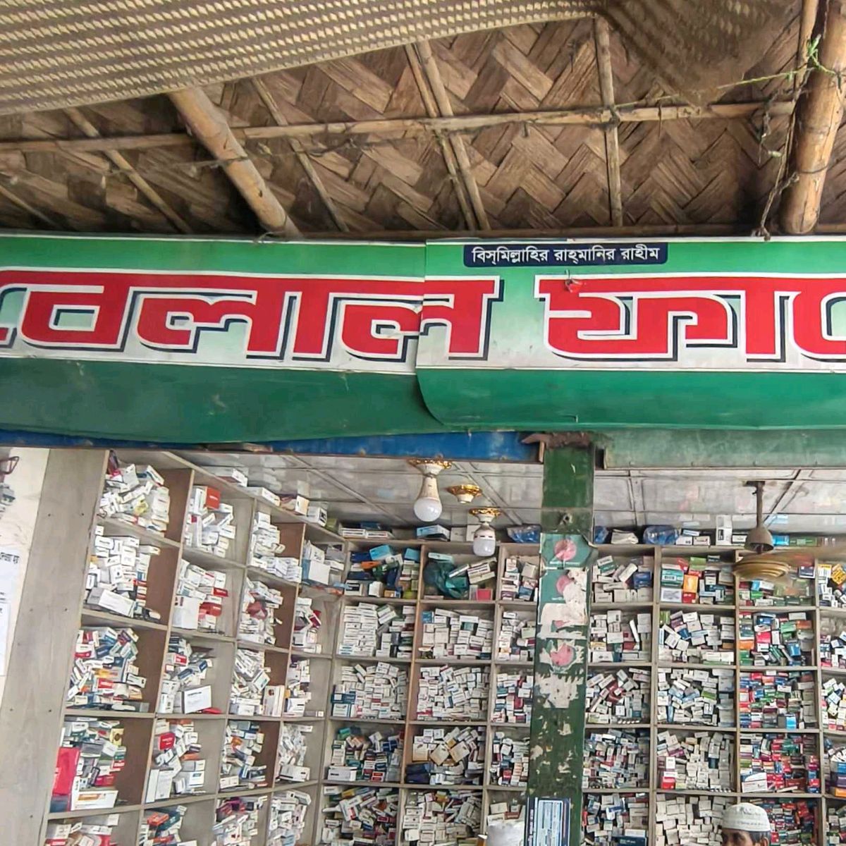 Bella Pharmacy 