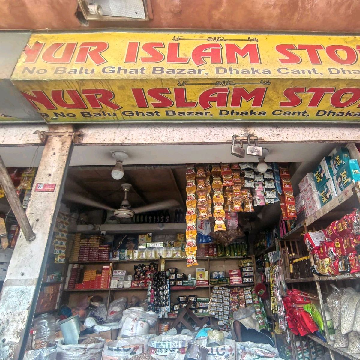 Nur Islam Store 