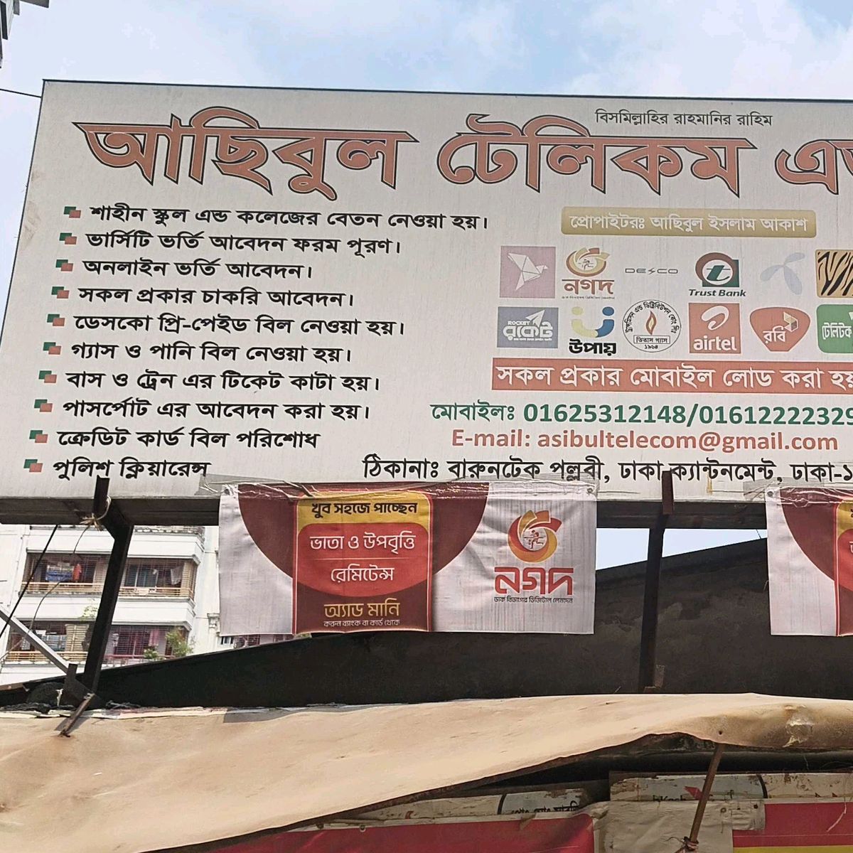 Asibul Telecom and Computer 