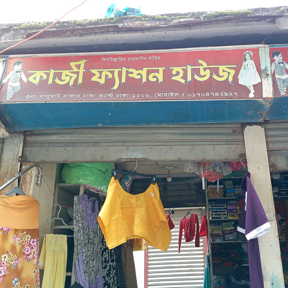 Kazi Fashion House