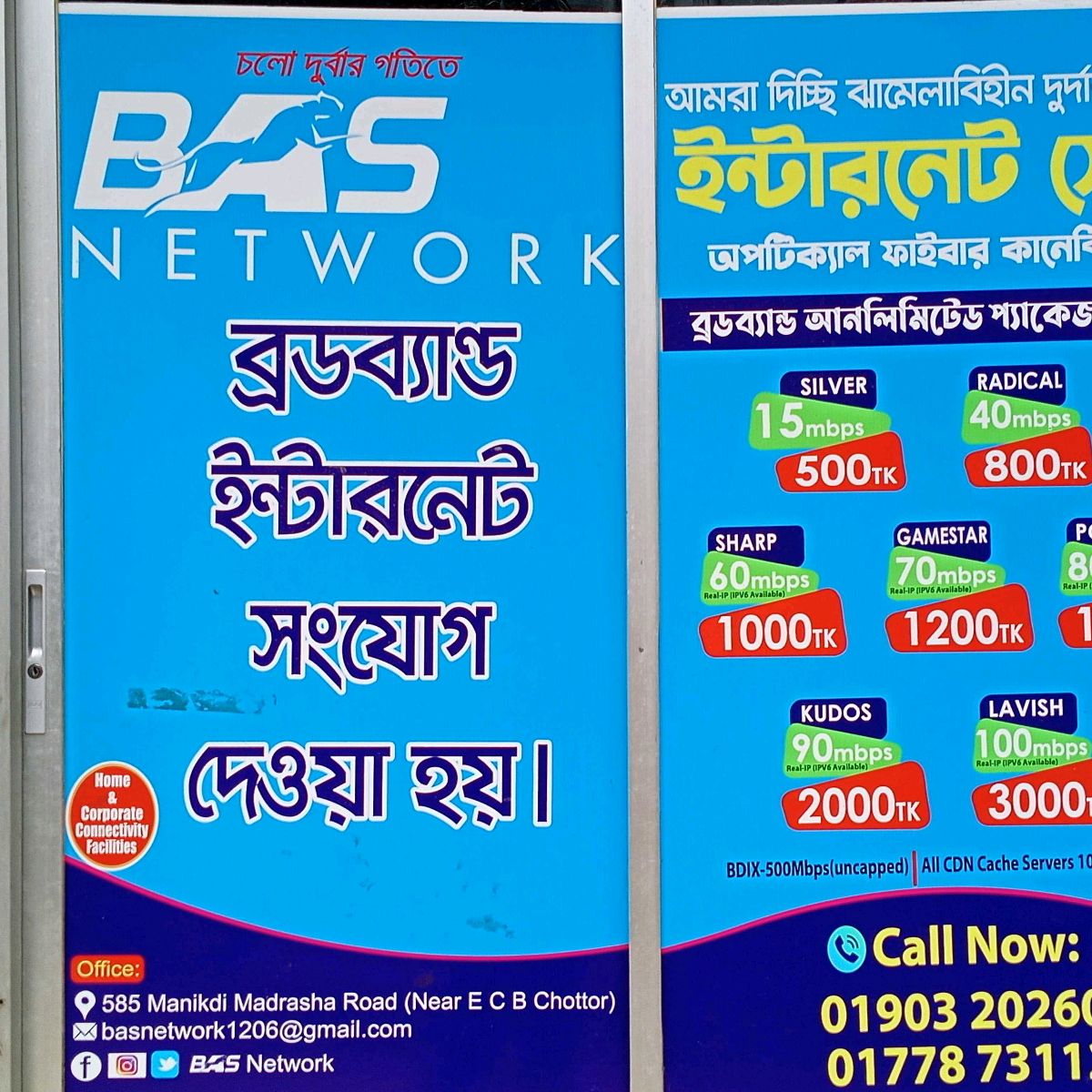 BAS Network 