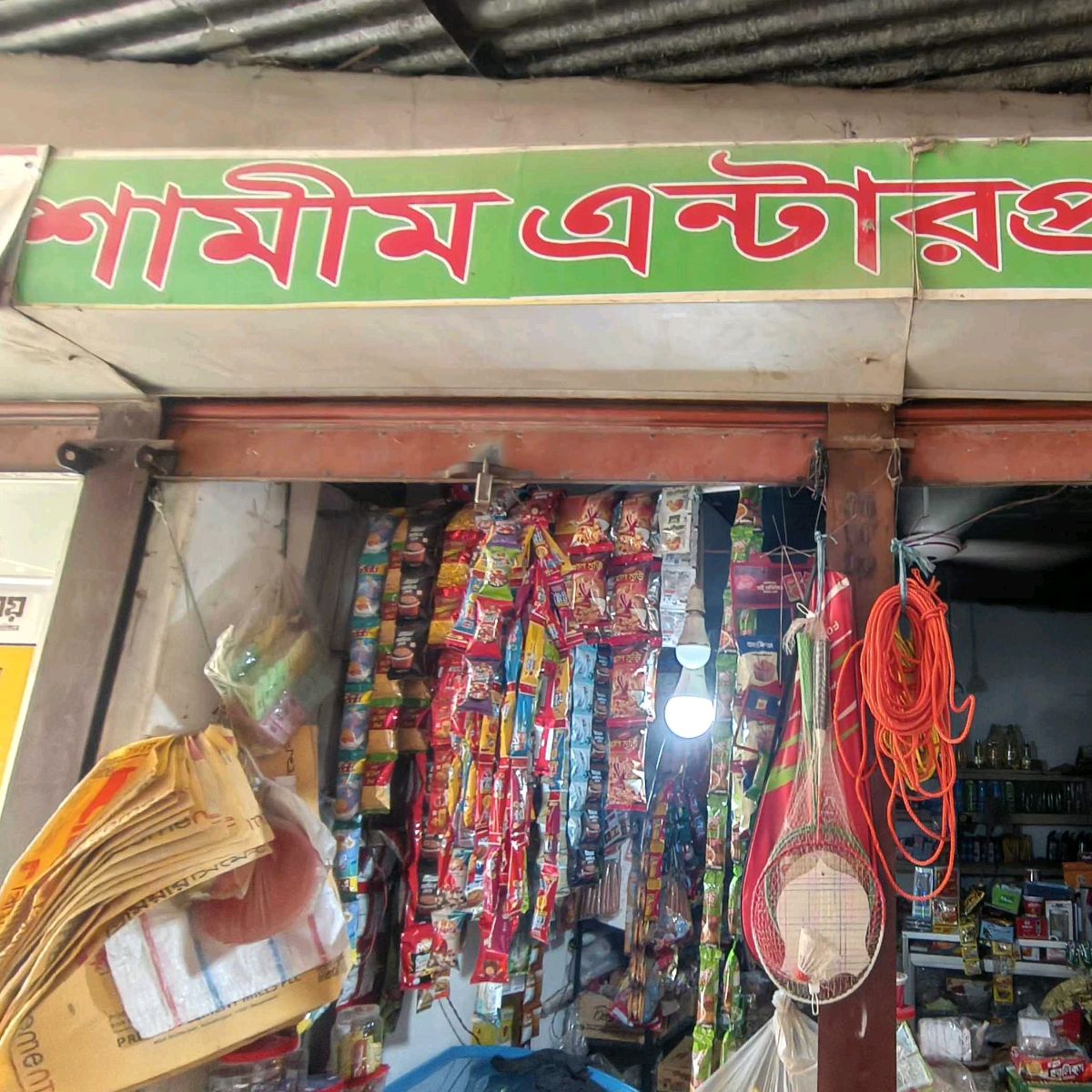 Samim Enterprise 