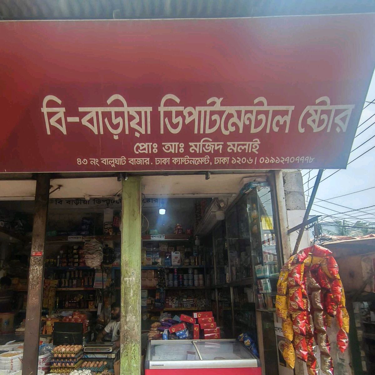 Bi -Bariya Departmental Store 
