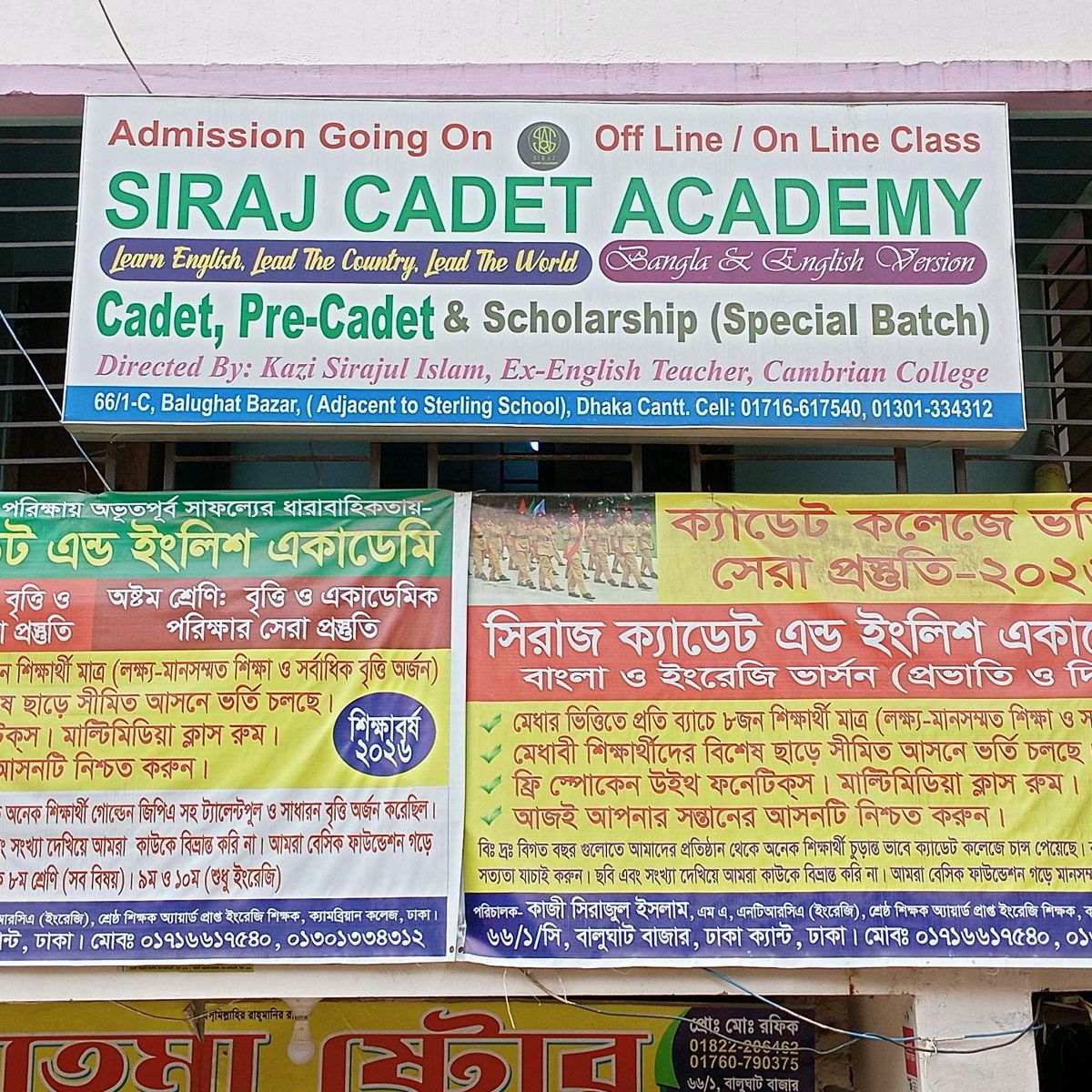 Siraj Cadet Academy 
