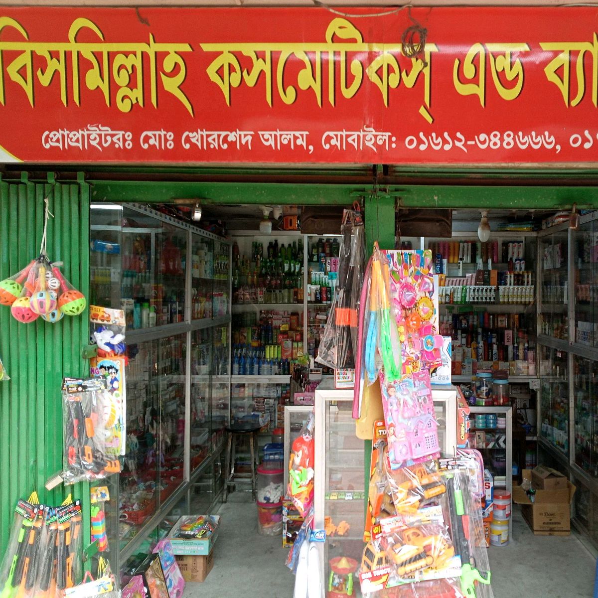 Bismillah Cosmetics & Bag House