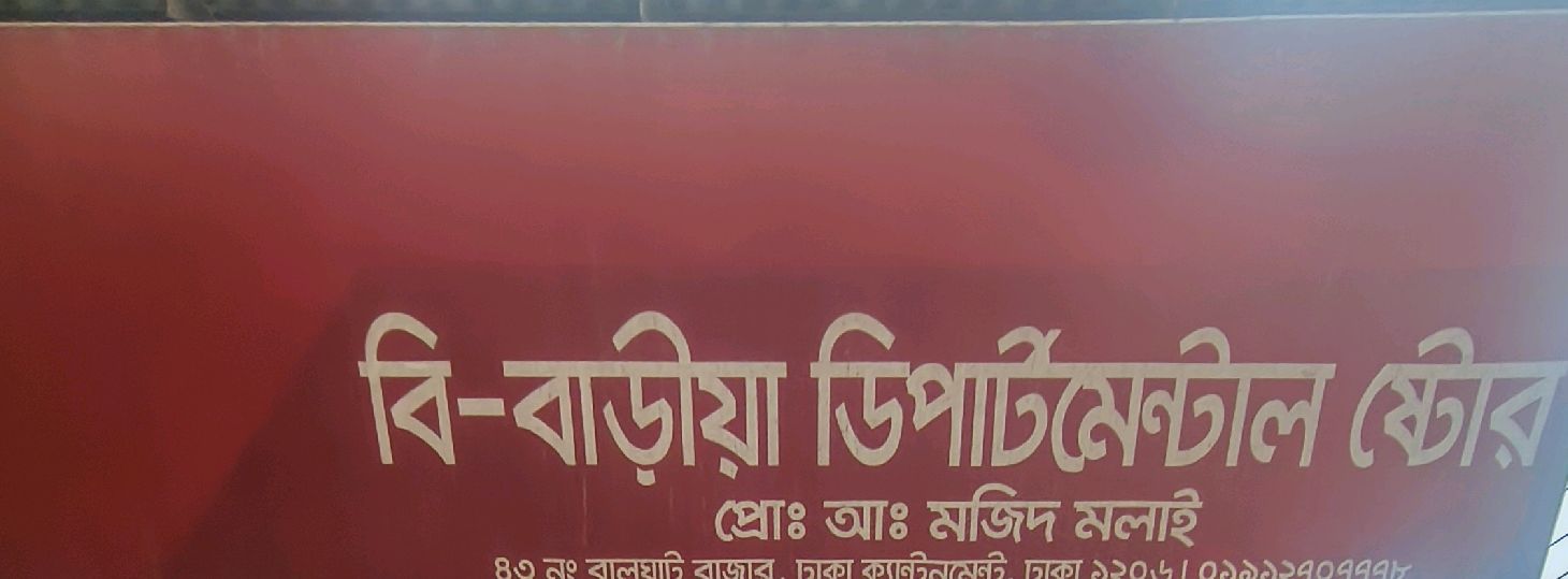 Bi -Bariya Departmental Store 