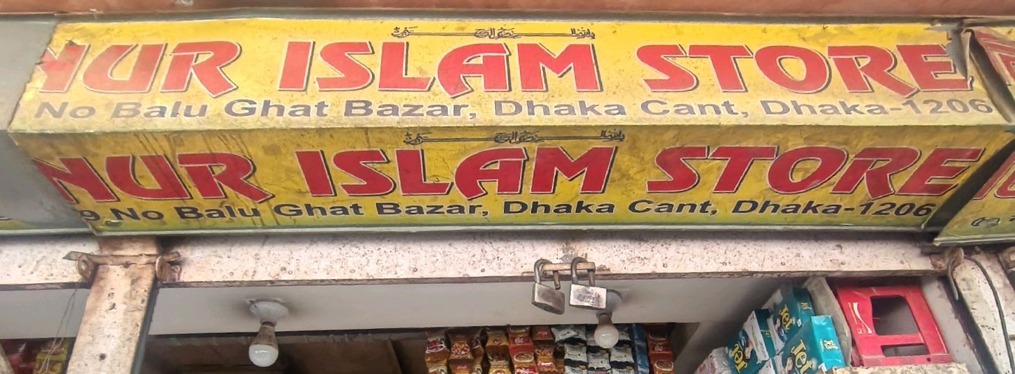 Nur Islam Store 