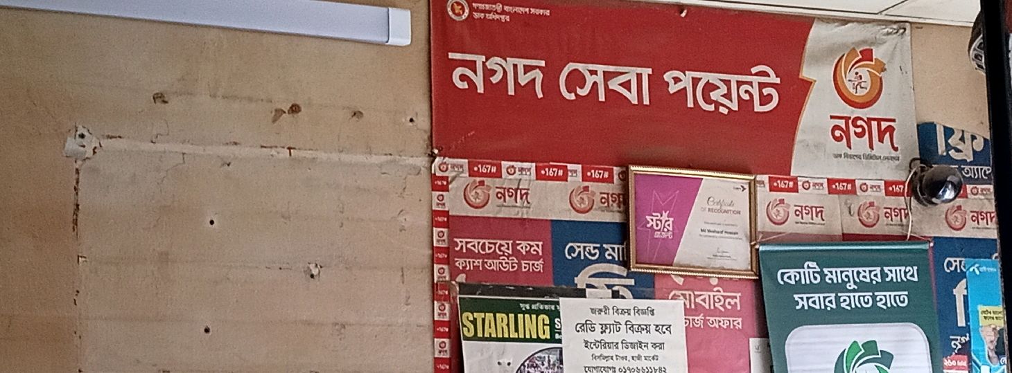 Nogod Sheba Station
