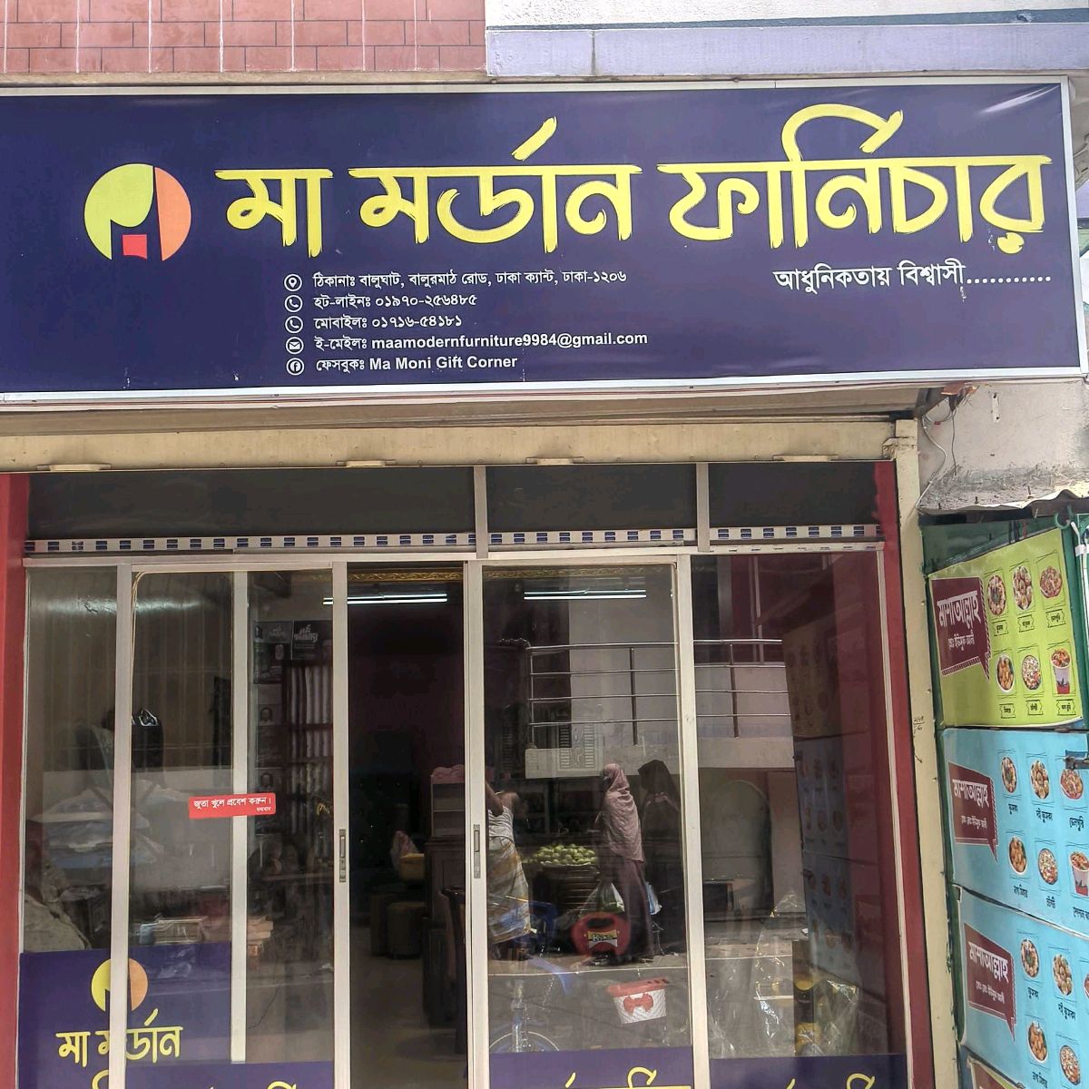 Ma Modern Furniture