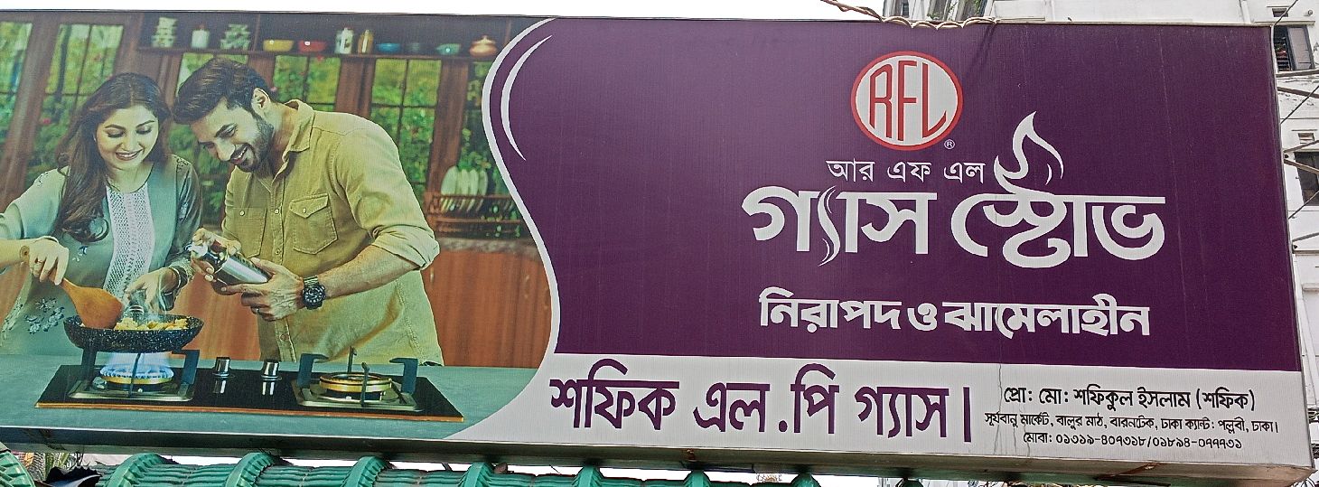 Shofik L.P. Gas
