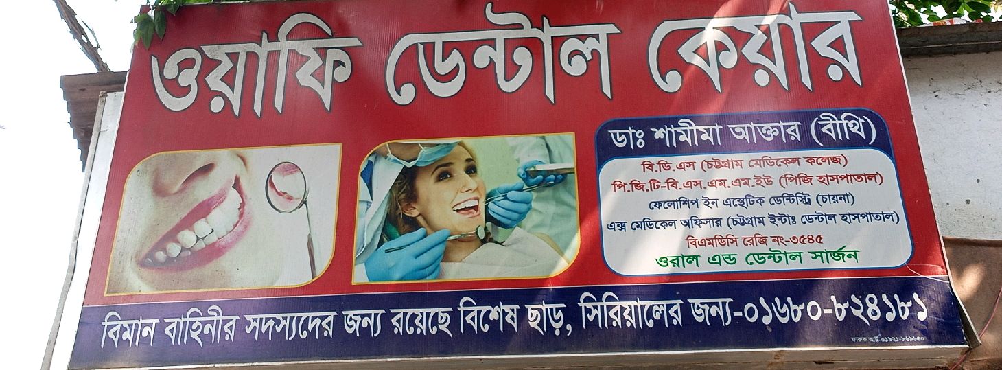 Wafi Dental Care 