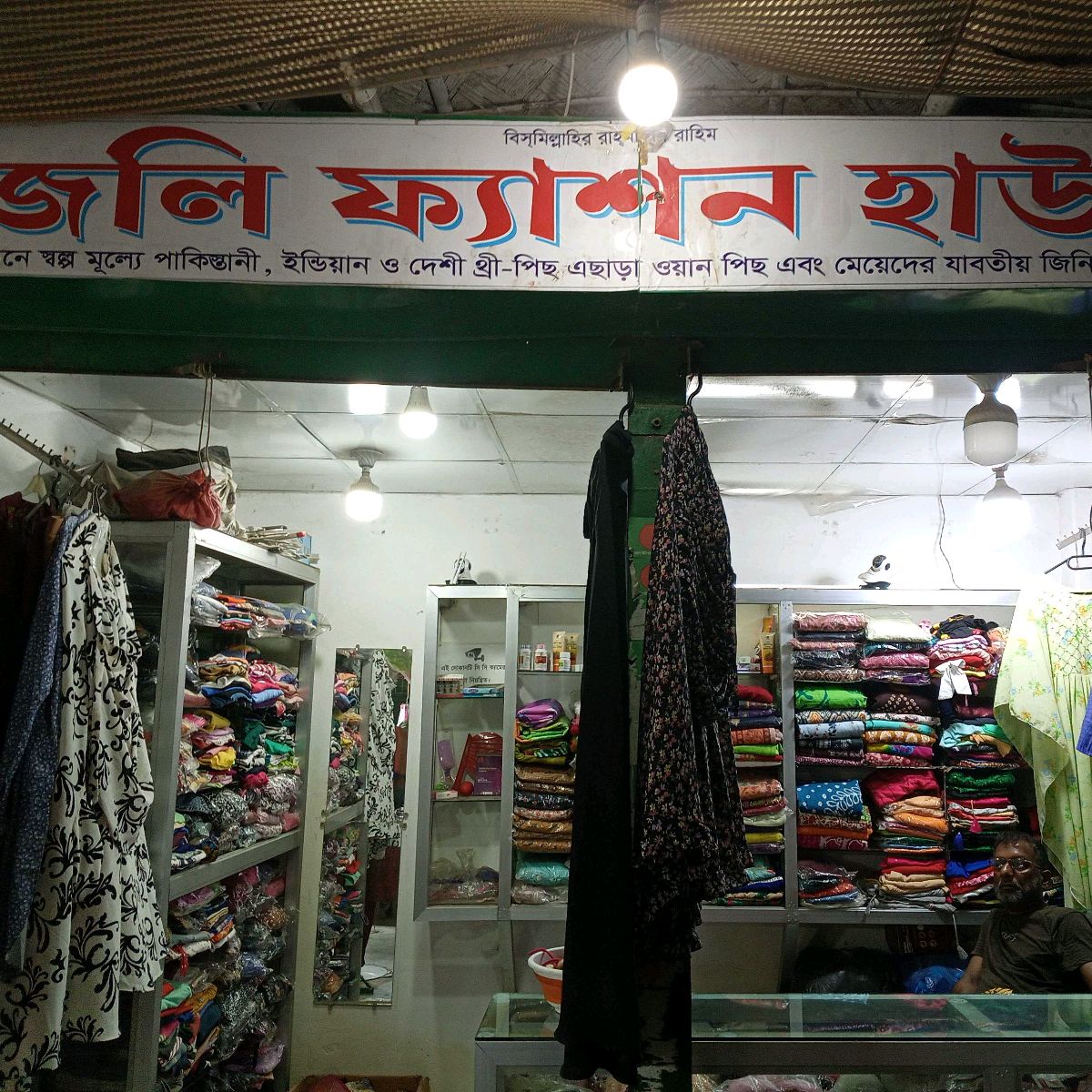 Joli Fashion House