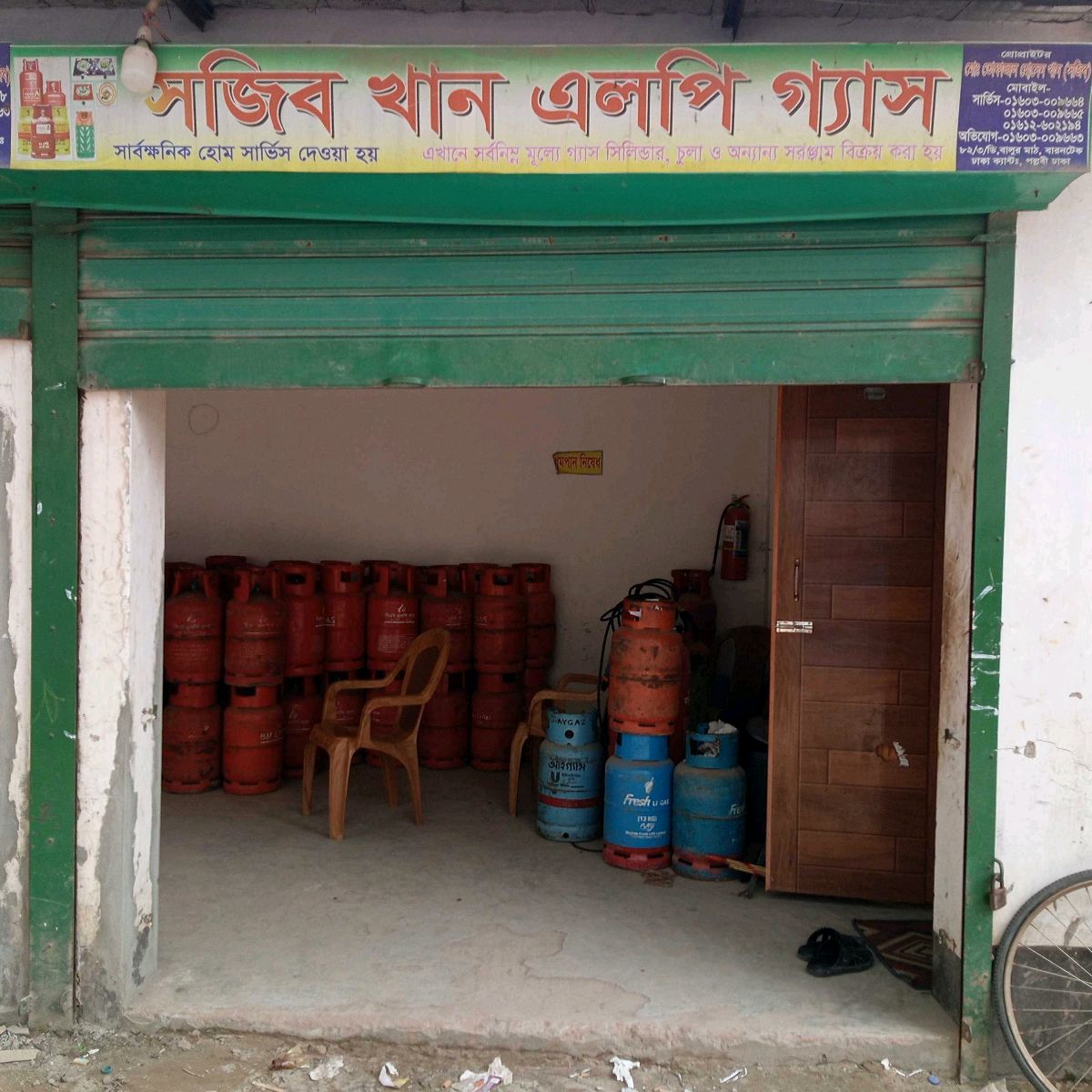 Sojib Khan L.P. Gas