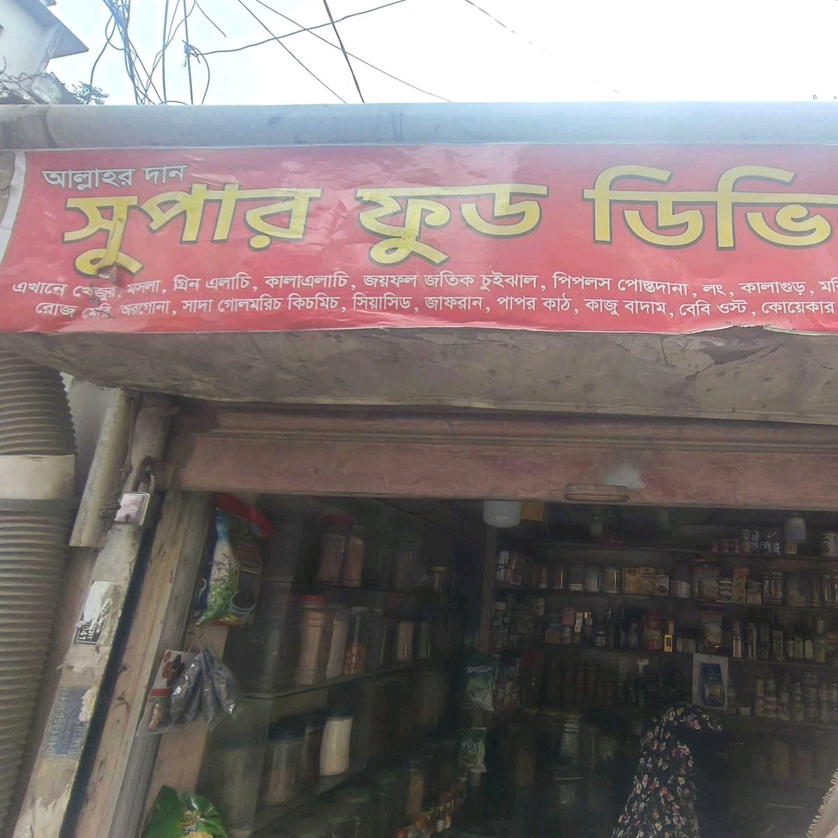 Super Food Division 