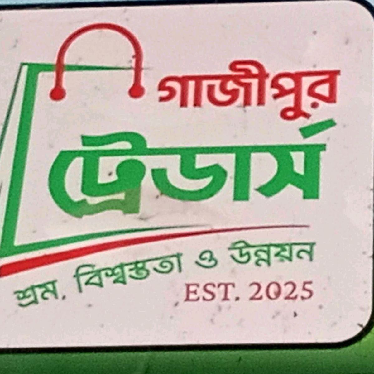 Gazipur Traders