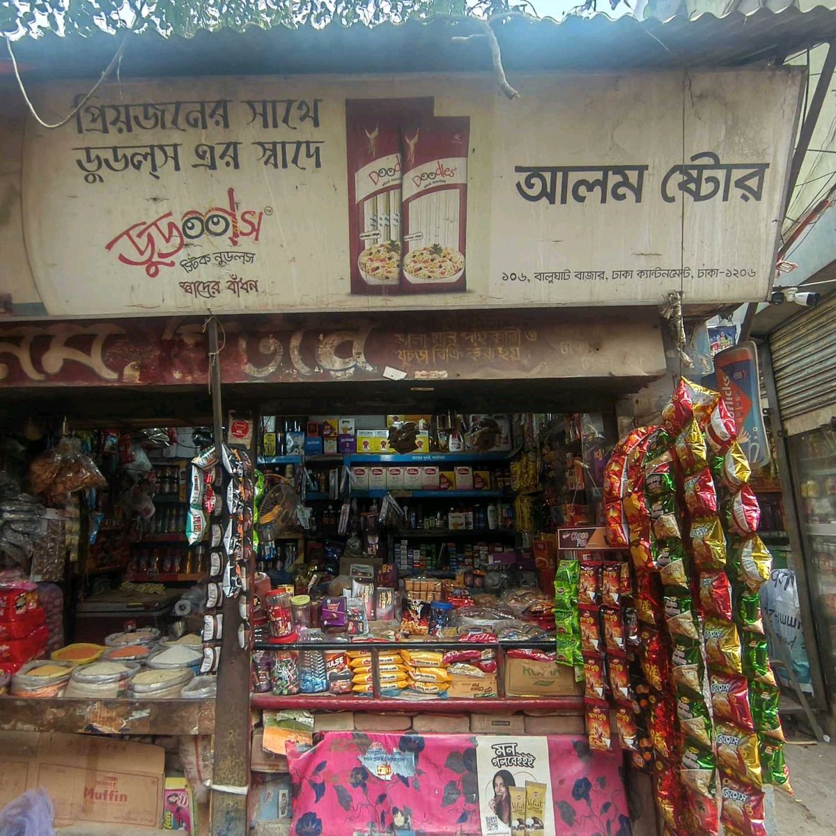 Alam Store 