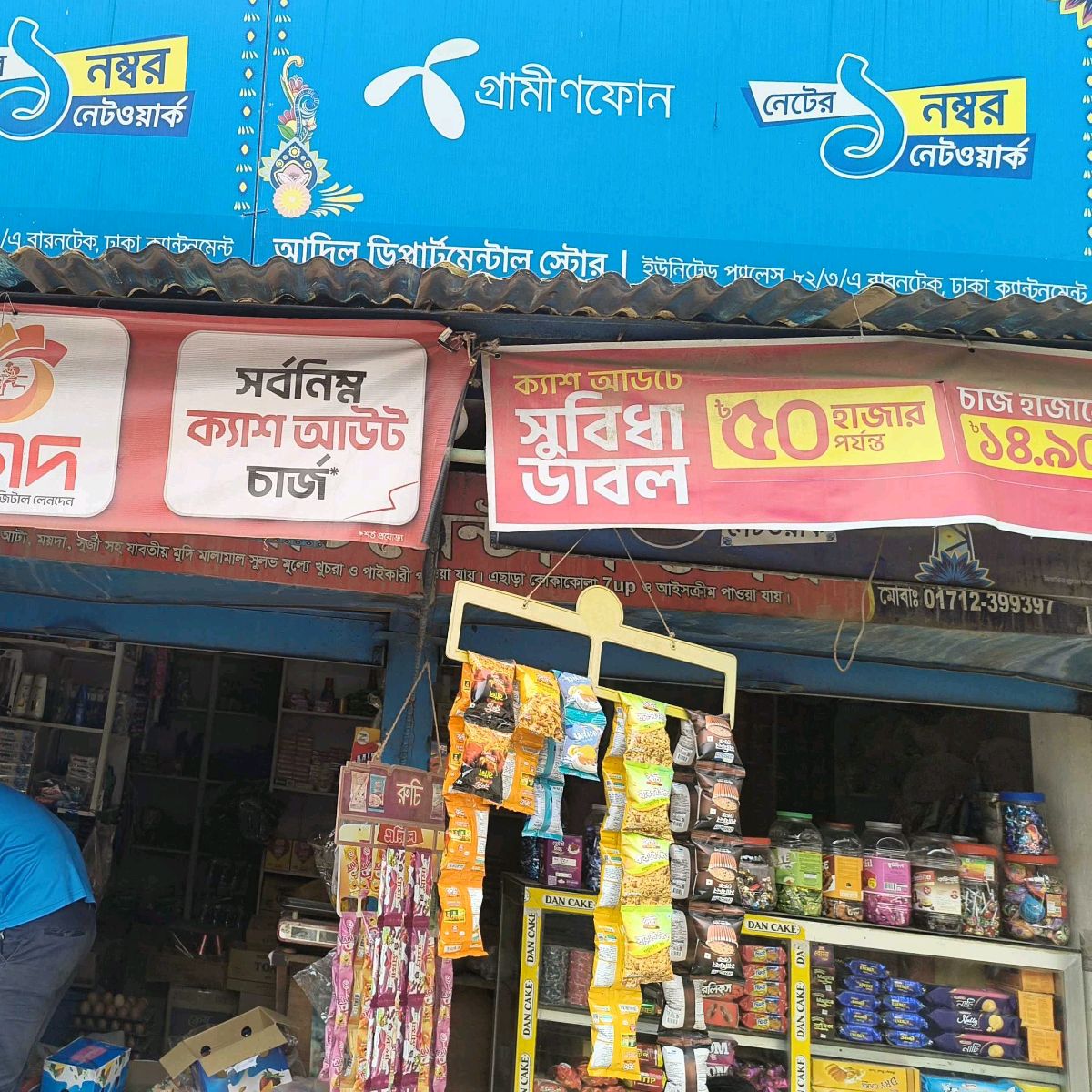 Adil Departmental Store 