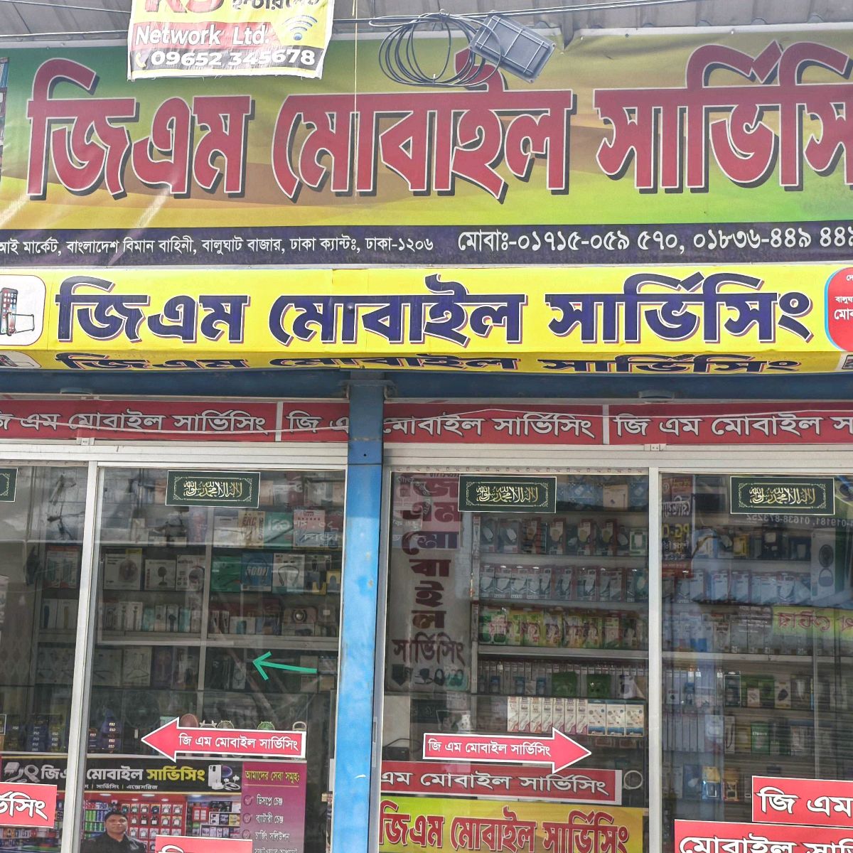 GM Mobile Serviceing 